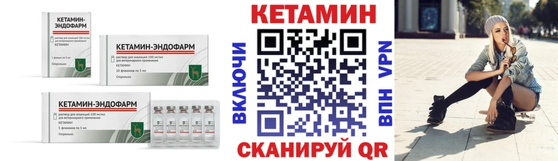 КЕТАМИН VHQ  блэк спрут ТОР  Амурск 