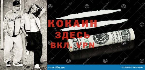 кокаин VHQ Алексеевка