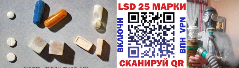 LSD-25 экстази кислота  Амурск 